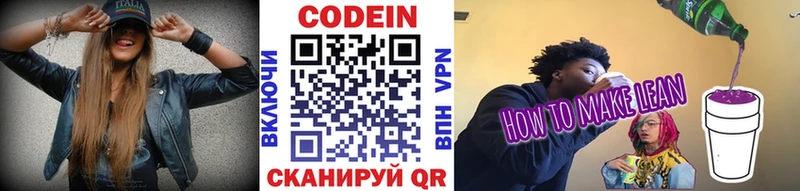 Codein Purple Drank  Буй 