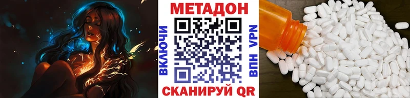 Метадон methadone  MEGA как войти  Буй 
